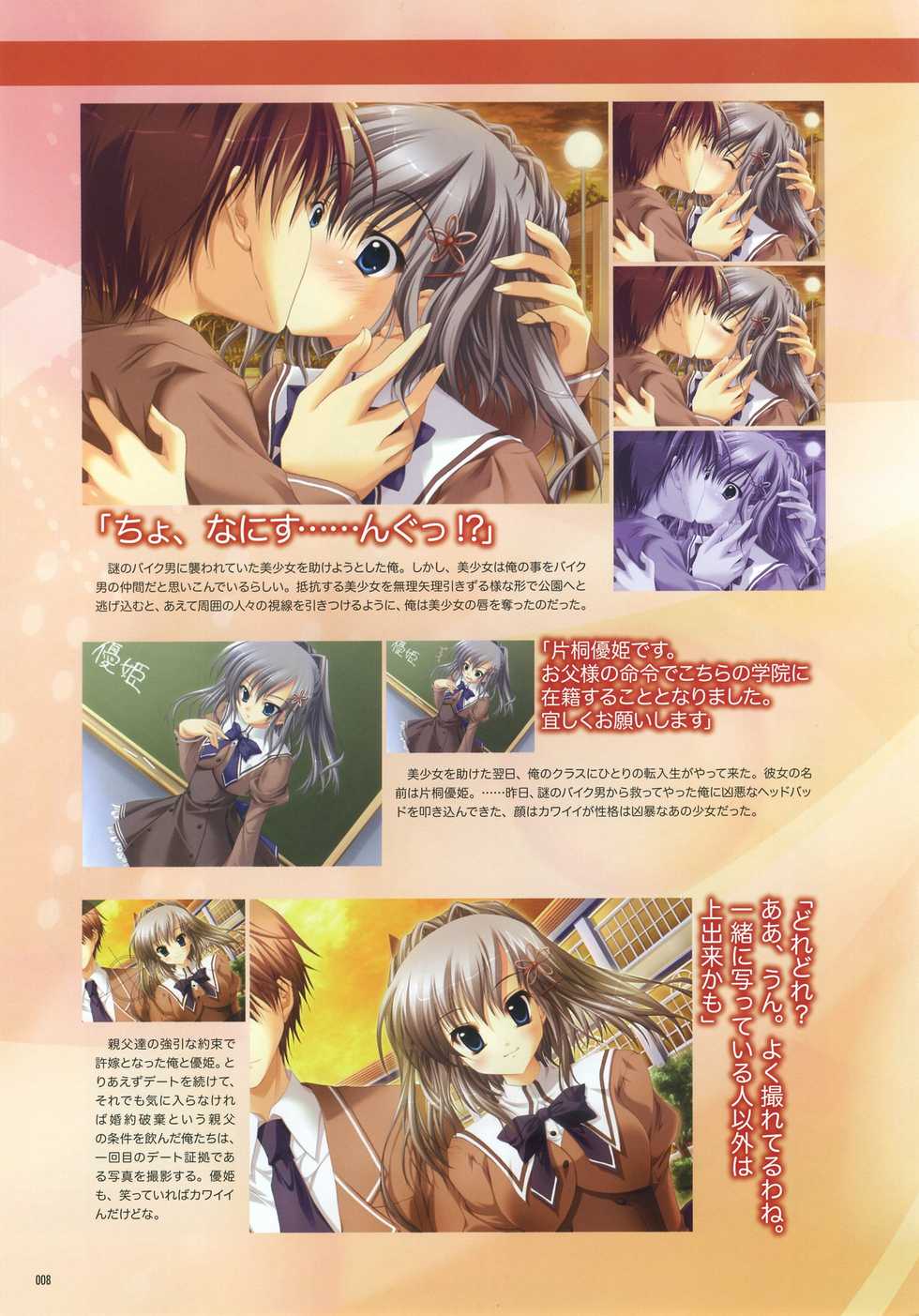 Page 11 Akane Iro Ni Somaru Saka Official Fanbook Akuma Moe