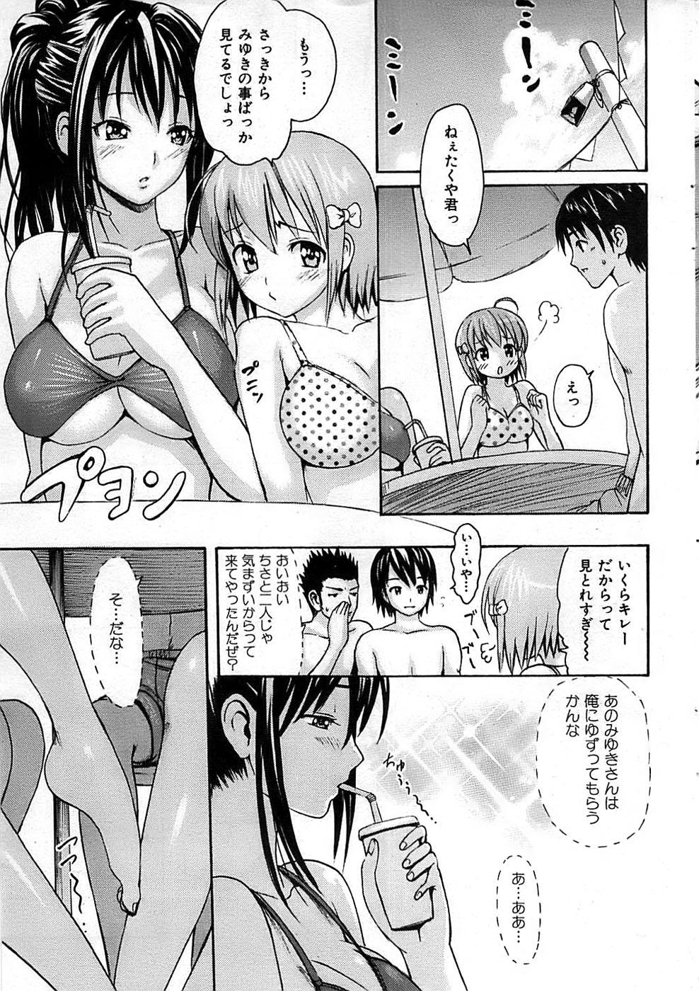 COMIC Shitsurakuten 2008-08 - Page 39
