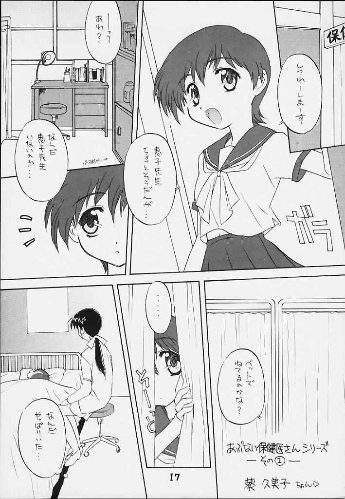 [Butter Cookie (Various)] Uchuu Buruma 2000 (Gate Keepers) - Page 16