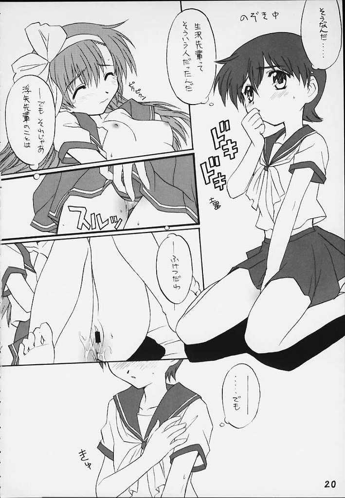 [Butter Cookie (Various)] Uchuu Buruma 2000 (Gate Keepers) - Page 19