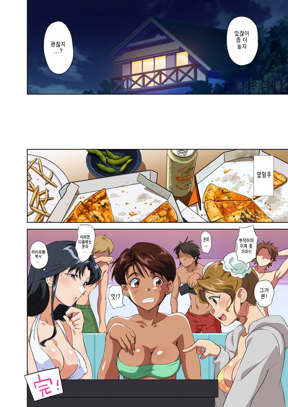 [ERONDON HEARTS (Engawa Suguru)] Beach de Gachi Nanpa! ~P5? Iie 6P desu~ (Super Real Mahjong PV) [Korean] [Digital] - Page 30