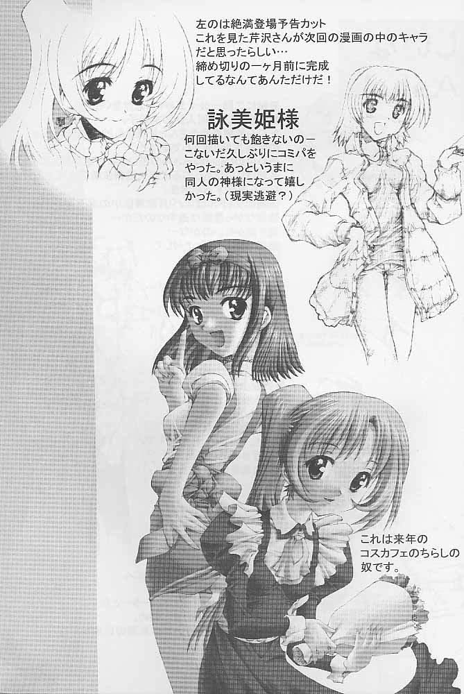 [Kasakigumi (Kasaki'00)] Itsumano (Valkyrie Profile) - Page 16