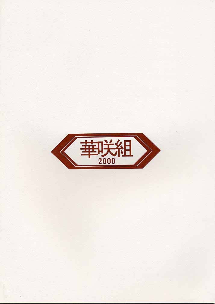 [Kasakigumi (Kasaki'00)] Itsumano (Valkyrie Profile) - Page 18