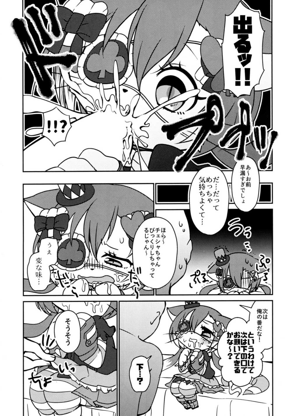 (Shinshun Kemoket 4) [Chabane Ninja (Happamushi)] Kono Mi o Motte Owabi Shimasu (Cat Busters) - Page 11