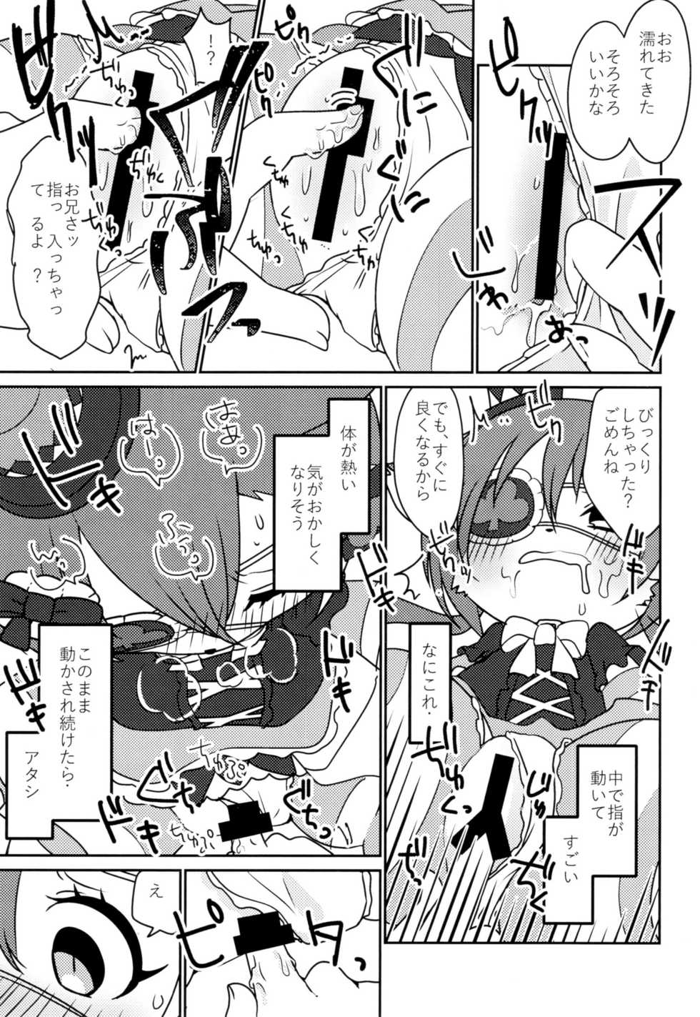 (Shinshun Kemoket 4) [Chabane Ninja (Happamushi)] Kono Mi o Motte Owabi Shimasu (Cat Busters) - Page 18