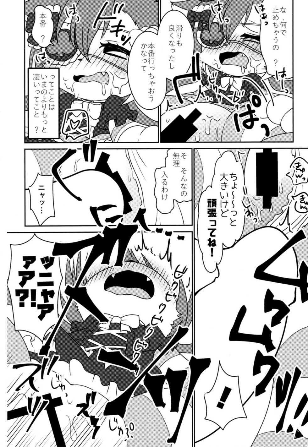 (Shinshun Kemoket 4) [Chabane Ninja (Happamushi)] Kono Mi o Motte Owabi Shimasu (Cat Busters) - Page 19