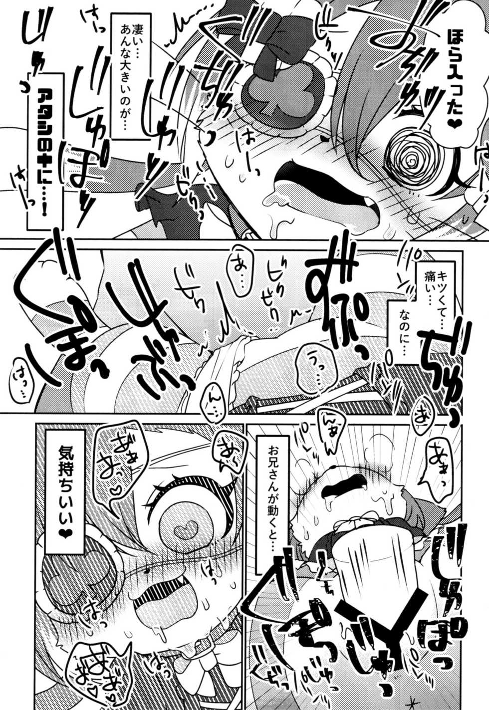(Shinshun Kemoket 4) [Chabane Ninja (Happamushi)] Kono Mi o Motte Owabi Shimasu (Cat Busters) - Page 20