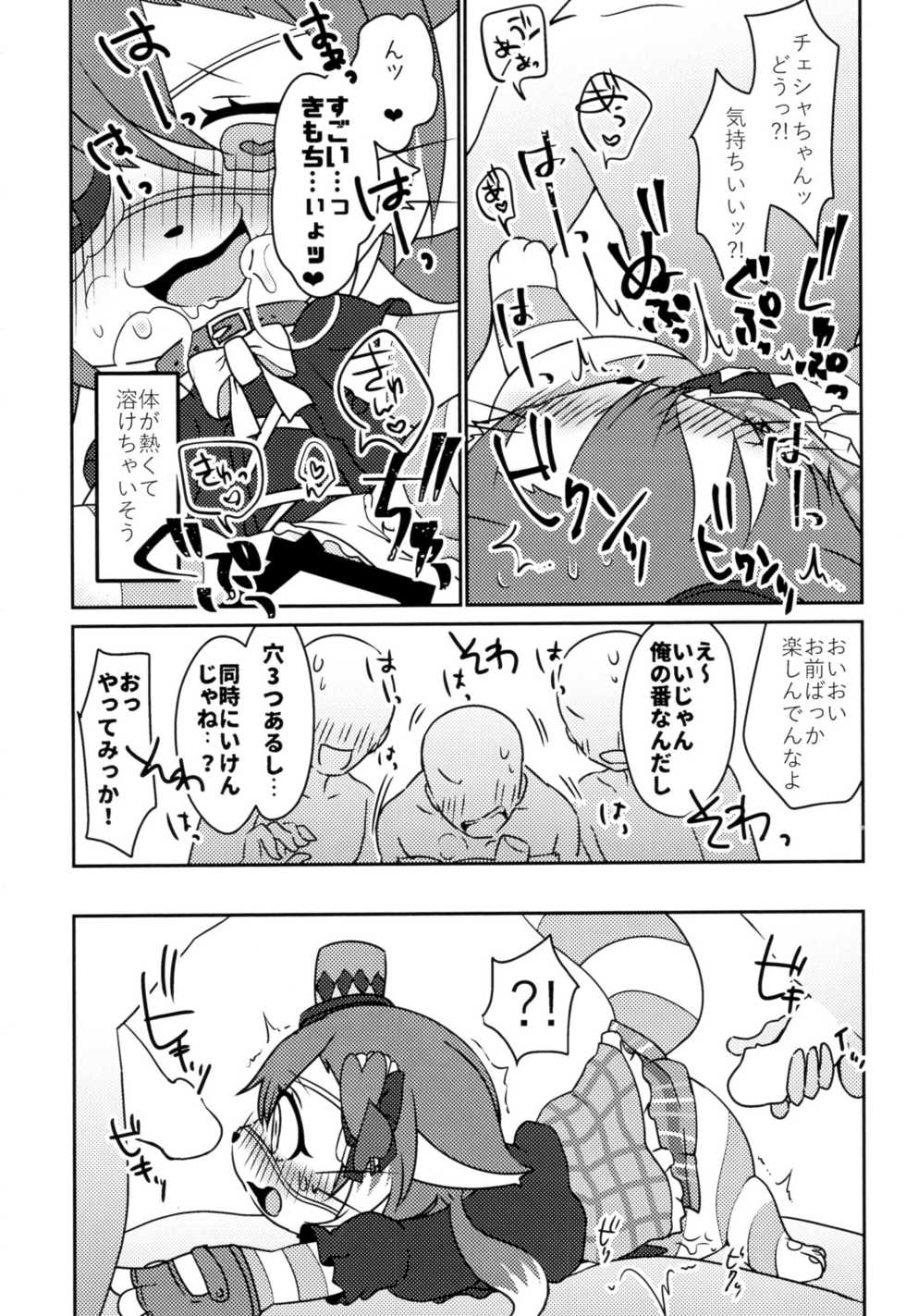 (Shinshun Kemoket 4) [Chabane Ninja (Happamushi)] Kono Mi o Motte Owabi Shimasu (Cat Busters) - Page 21