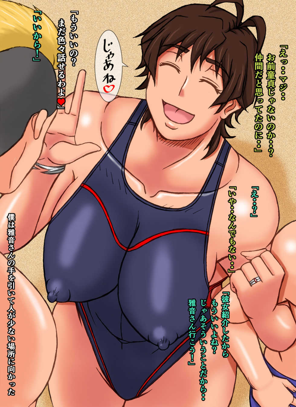 [PAPEPOX2] Masa Chichi 6 Masane no Nichijou (WitchBlade) - Page 16