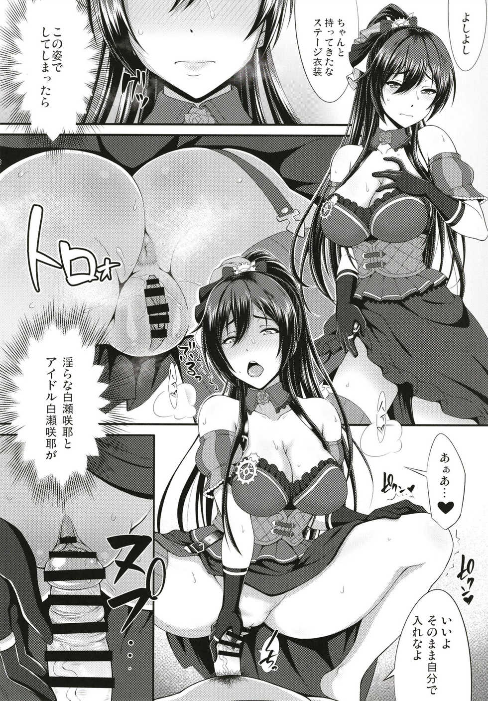 [Motsu Ryouri (Motsu)] SSR (THE iDOLM@STER: Shiny Colors) [Digital] - Page 17