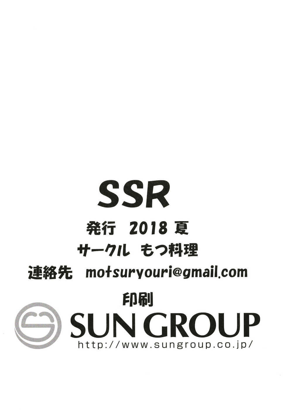[Motsu Ryouri (Motsu)] SSR (THE iDOLM@STER: Shiny Colors) [Digital] - Page 26