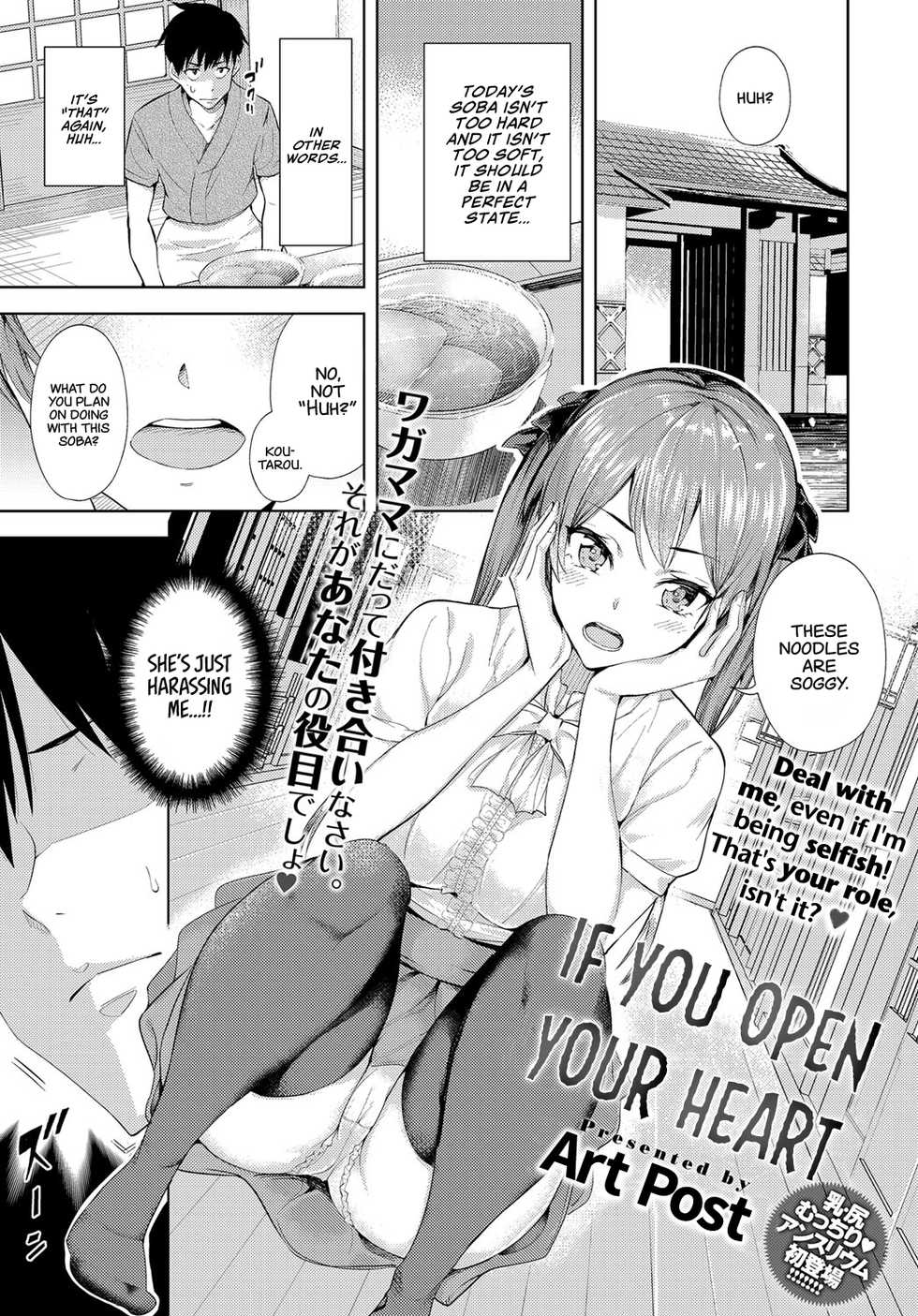 [Art Post] Kokoro Hodokeba | If You Open Your Heart (COMIC Anthurium 2018-06) [English] [Team Koinaka] [Digital] - Page 1