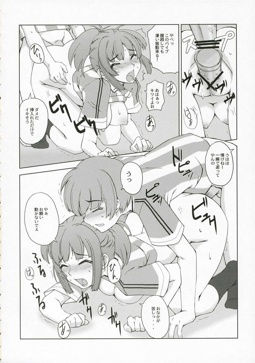 (C71) [Rotary Engine, Tsurukiya (Kannazuki Motofumi, Mutsuki Ginji)] Eleven*Play (KiMiKiSS) - Page 9