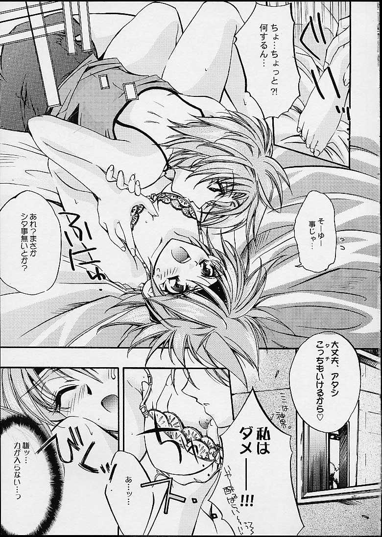 Valkyrie Profile Hentai