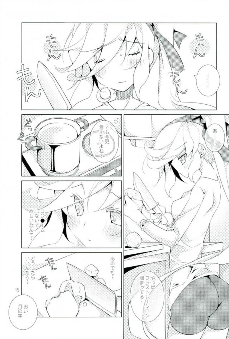 (C93) [REN-AI (REN)] Eve no Ringo (Gyakuten Saiban) - Page 14