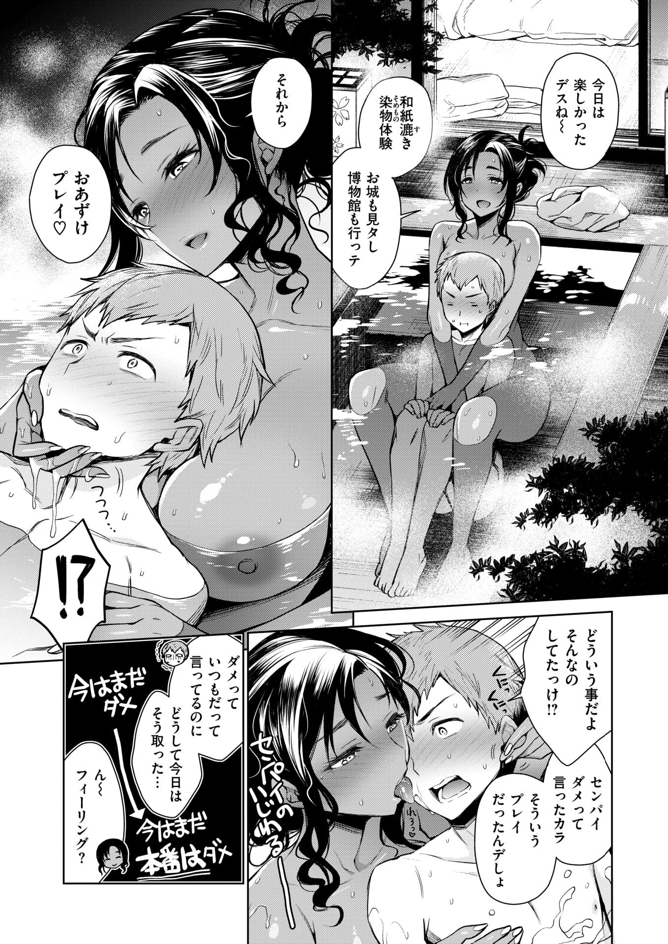 COMIC Shitsurakuten 2018-07 [Digital] - Page 15