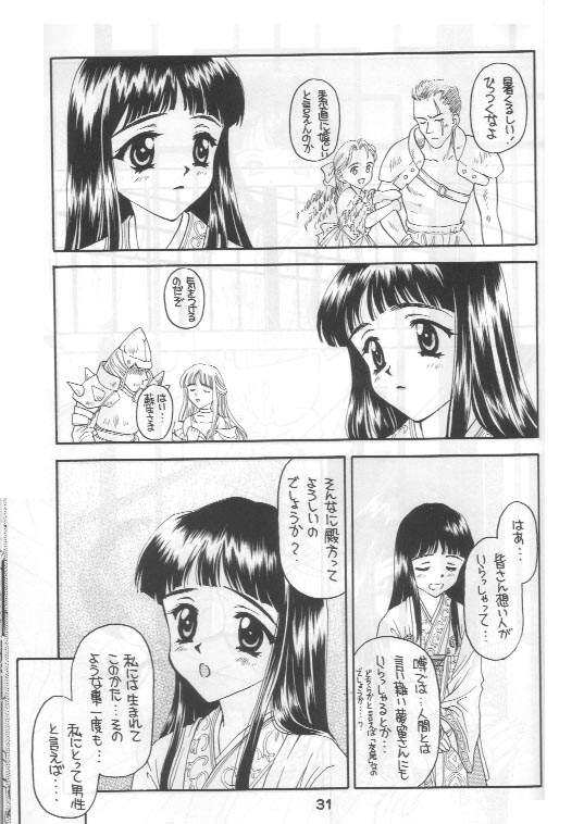 [Shadow's] Shadow's 4 (Valkyrie Profile) - Page 30