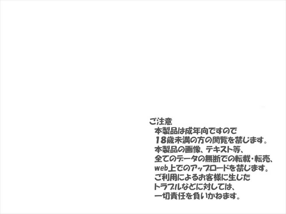 [Falchion] Bakunyuu Manya to Paizuri Ecchi (Dragon Quest IV) - Page 2