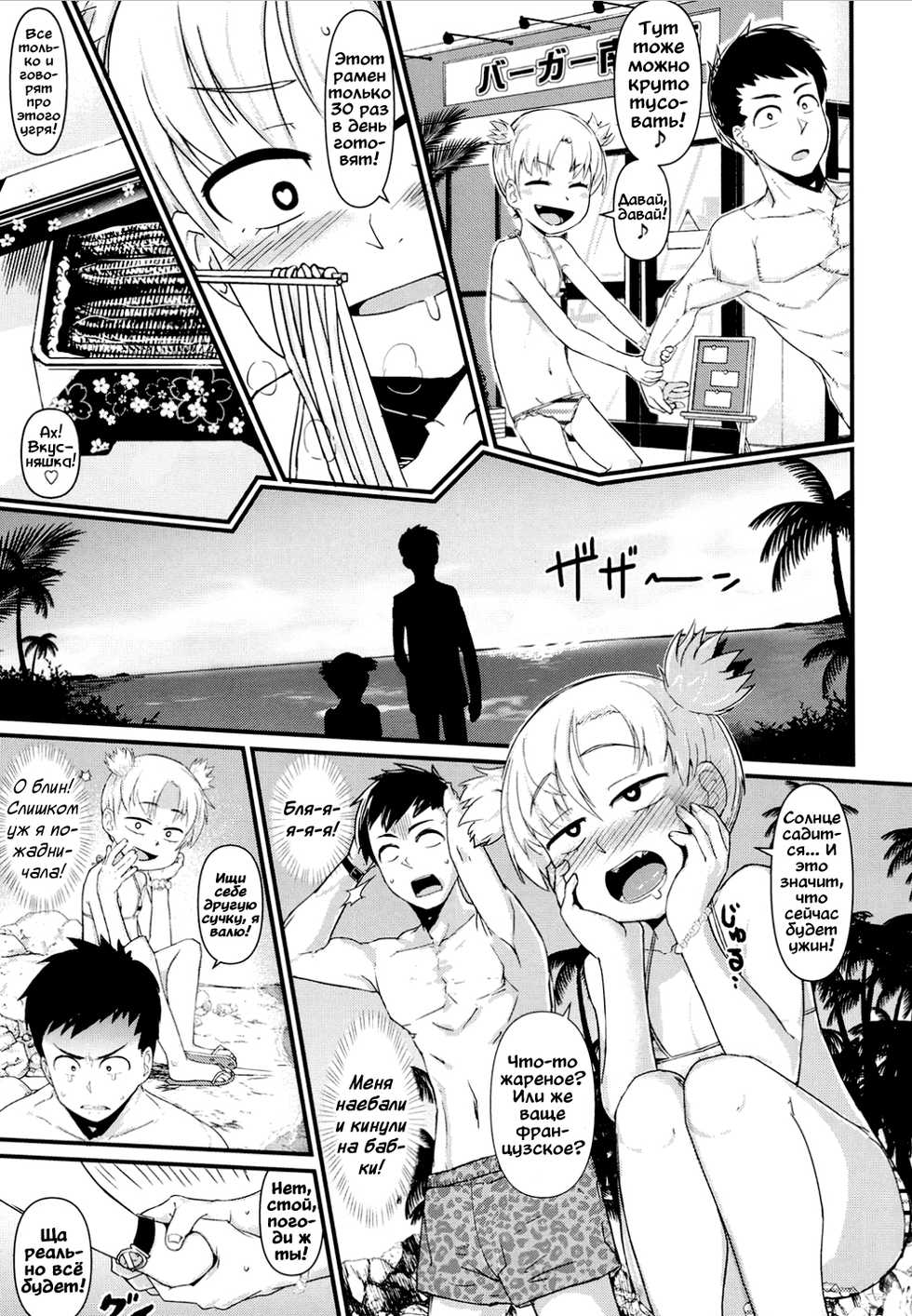 [Akatsuki Katsuie] Shitta ka Musume no Sainan | Know-It-All Girl of Misfortune (Comic LO 2017-03) [Russian] [Vladislavis] [Digital] - Page 5