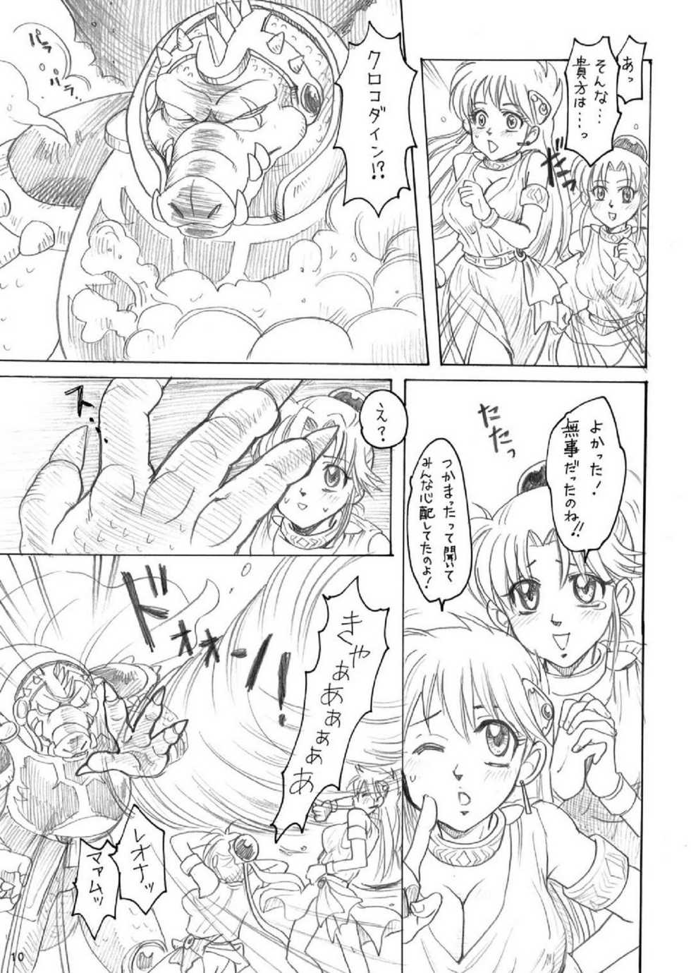 [Abalone Soft (Modaetei Imojirou)] Moujuu Ou (Dragon Quest: Dai no Daibouken) [Digital] - Page 9