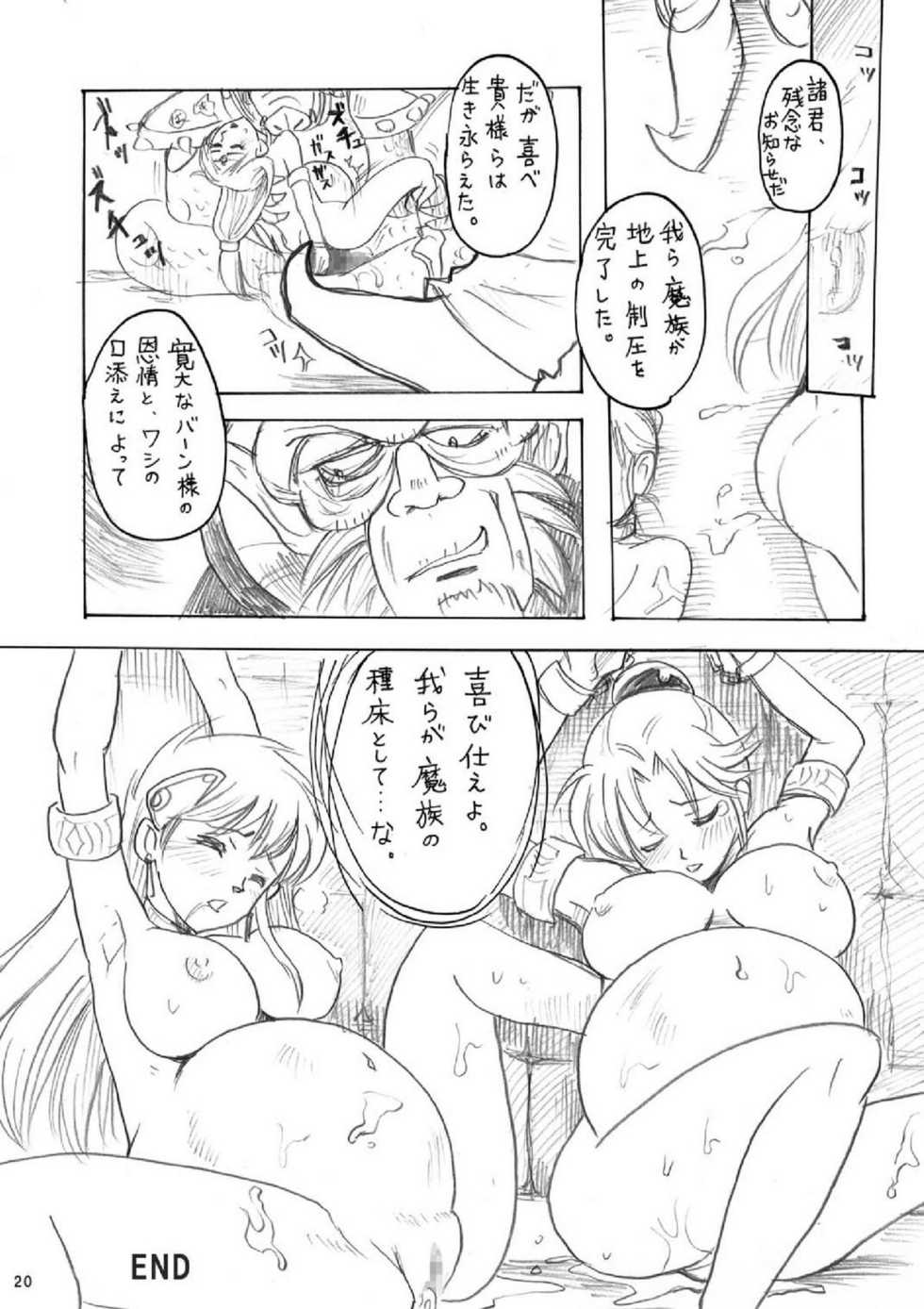[Abalone Soft (Modaetei Imojirou)] Moujuu Ou (Dragon Quest: Dai no Daibouken) [Digital] - Page 18