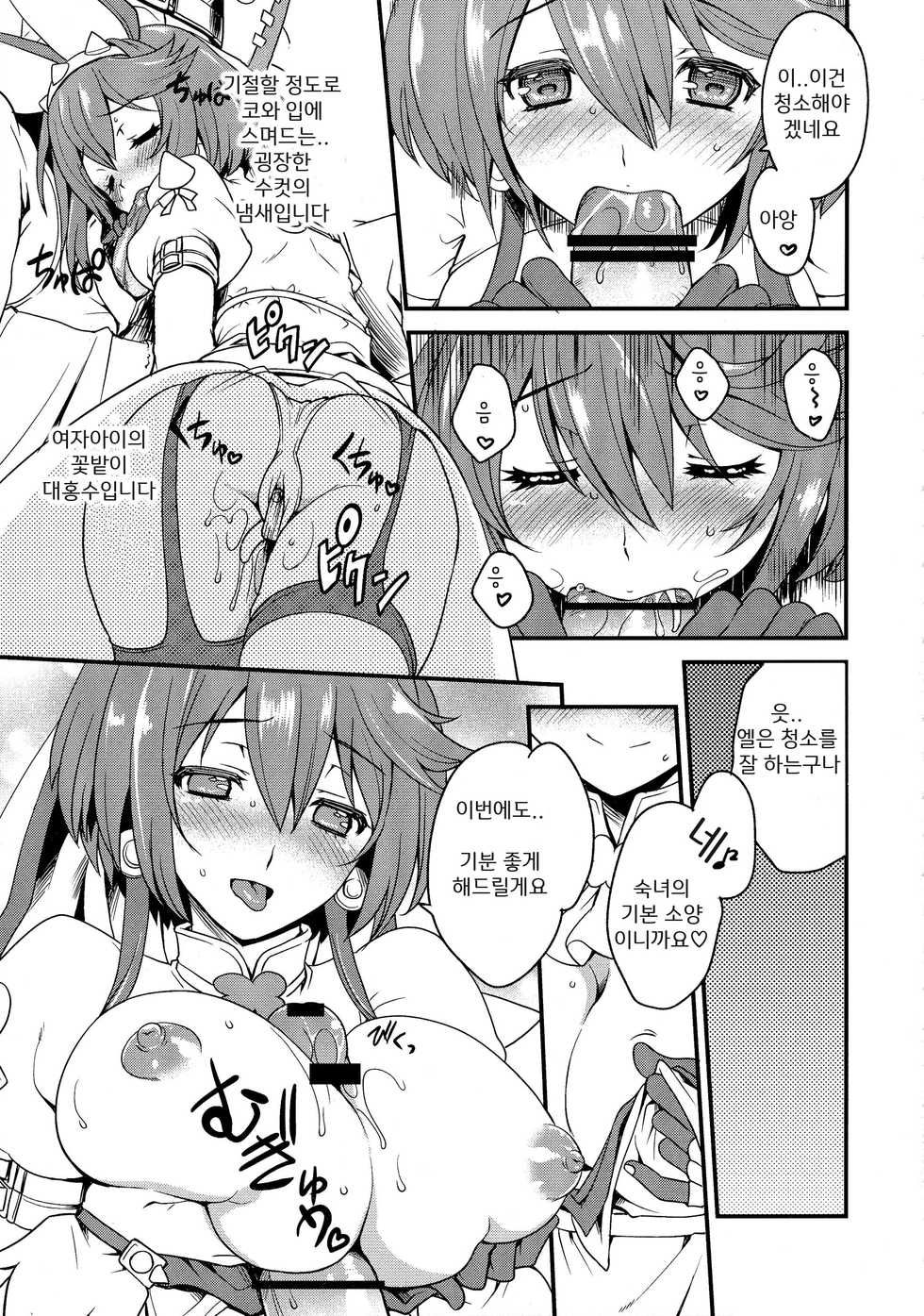 (C87) [Uguisuya (Uguisu Kagura)] LOVE LOVE Delusion (GUILTY GEAR) [Korean] - Page 7