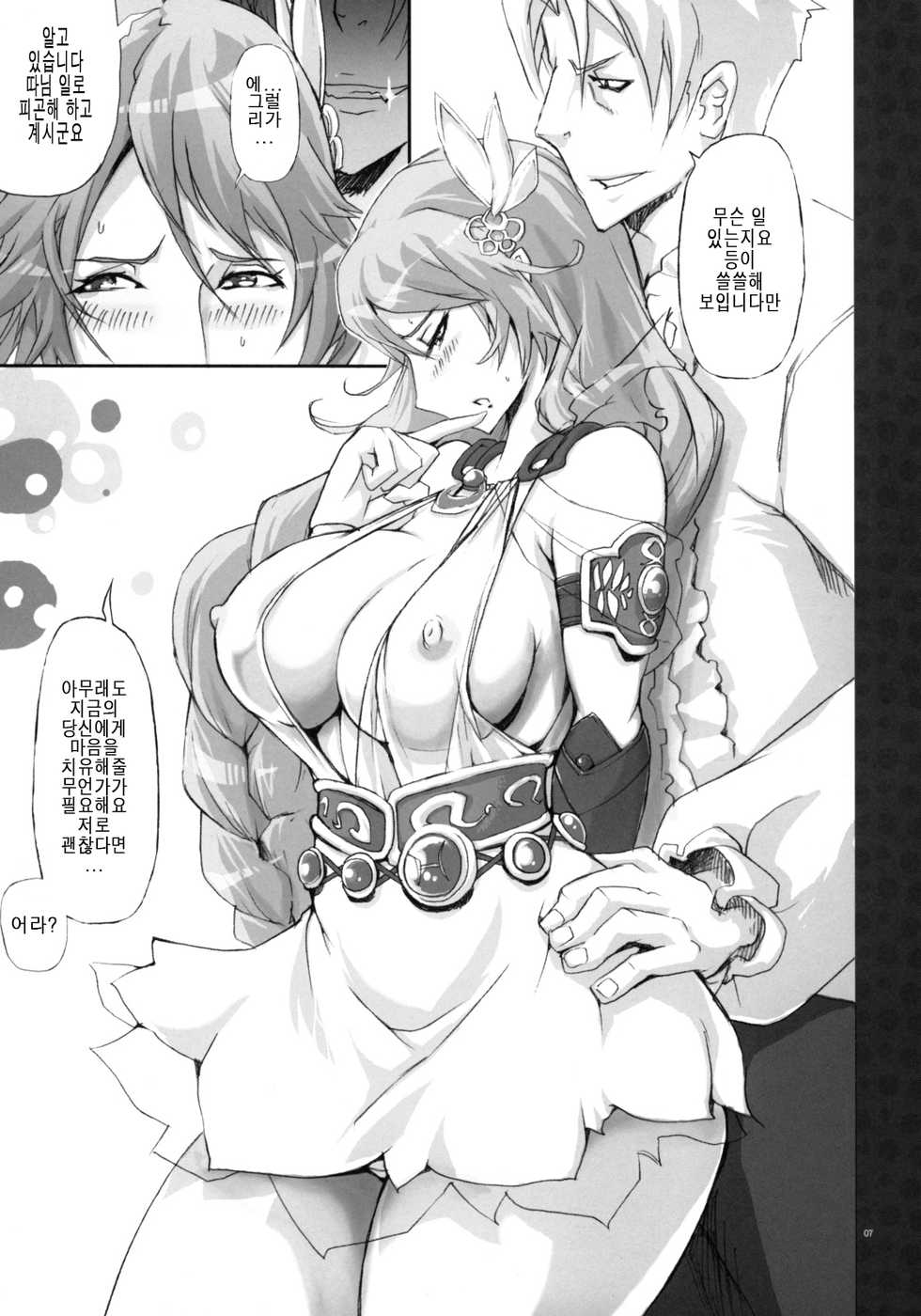 (C75) [YA-ZY (Yunioshi)] Soul Desuyo 2 (SoulCalibur) [Korean] - Page 6