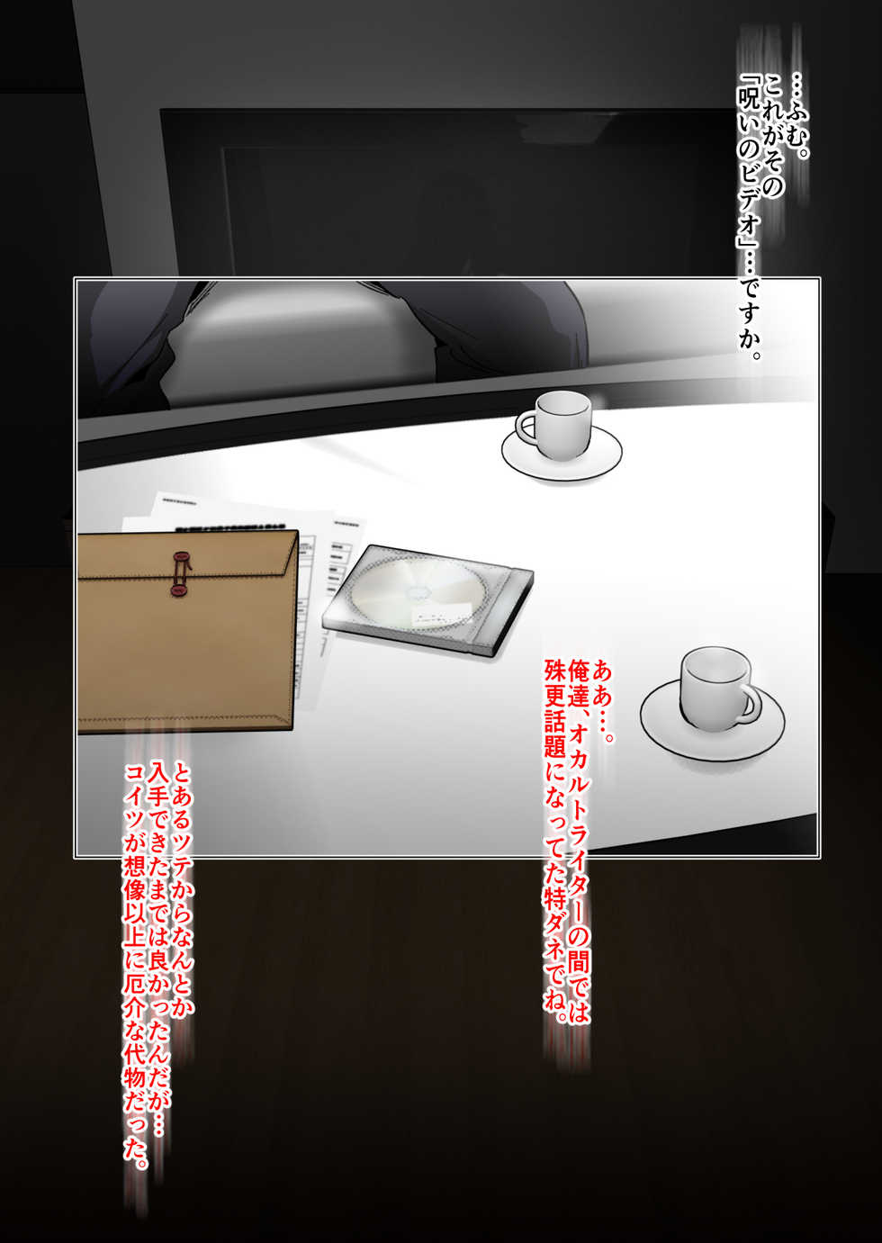 [Spiral Brain (Greco Roman)] Noroi no Video vs Tanetsuke Oji-san - Page 1