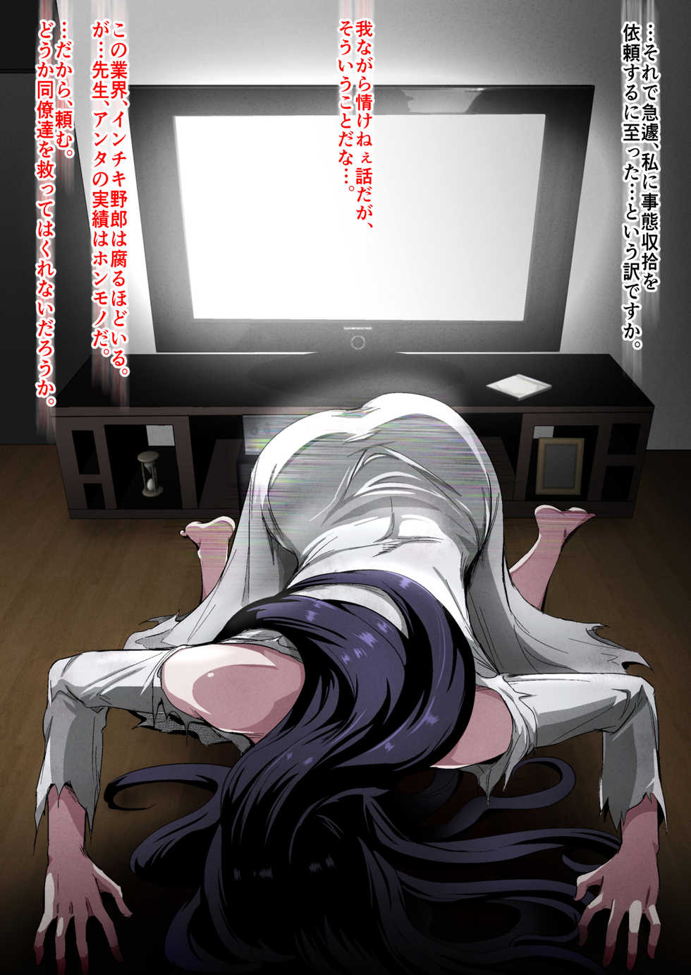 [Spiral Brain (Greco Roman)] Noroi no Video vs Tanetsuke Oji-san - Page 4