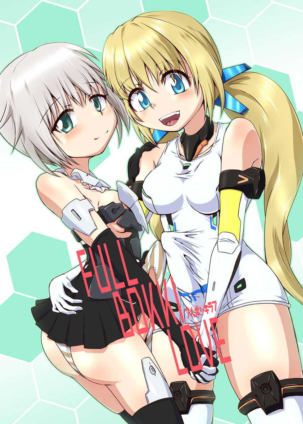 (Futaket 14) [Kurodou Holdings "Kabu" (Kurodou Katana)] FULL BOKKI LOVE (Frame Arms Girl) - Page 1