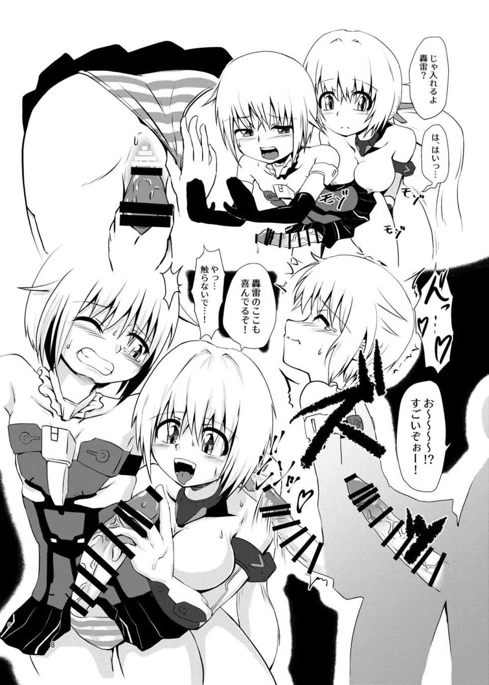 (Futaket 14) [Kurodou Holdings "Kabu" (Kurodou Katana)] FULL BOKKI LOVE (Frame Arms Girl) - Page 8