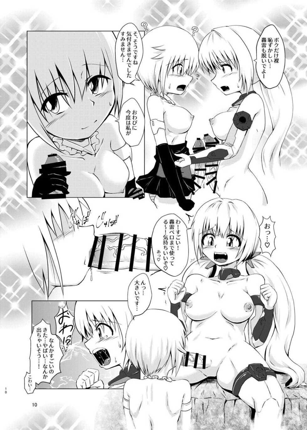 (Futaket 14) [Kurodou Holdings "Kabu" (Kurodou Katana)] FULL BOKKI LOVE (Frame Arms Girl) - Page 10