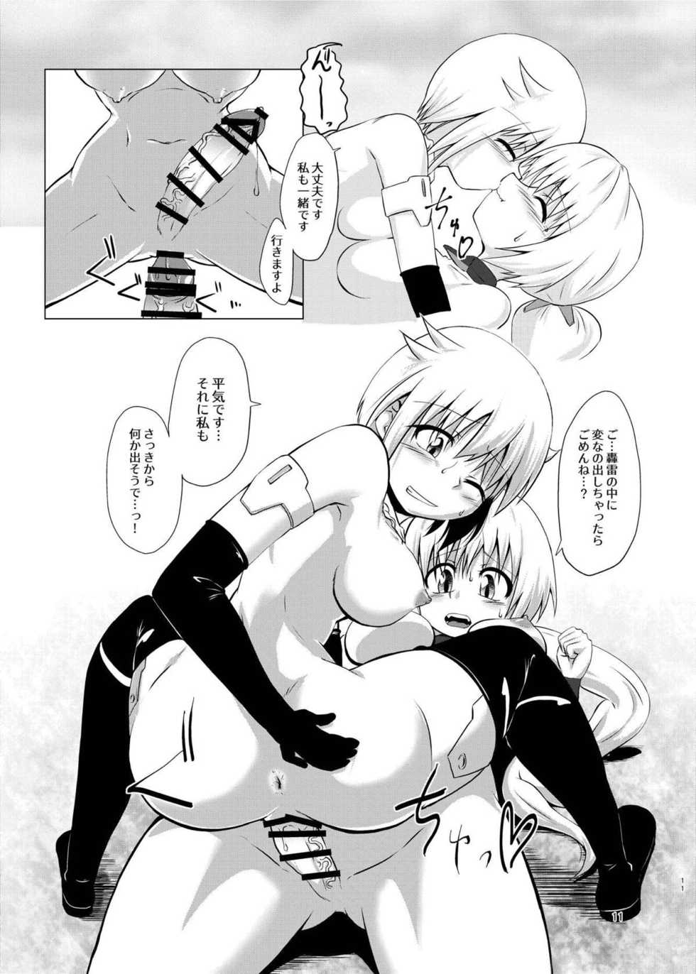 (Futaket 14) [Kurodou Holdings "Kabu" (Kurodou Katana)] FULL BOKKI LOVE (Frame Arms Girl) - Page 11