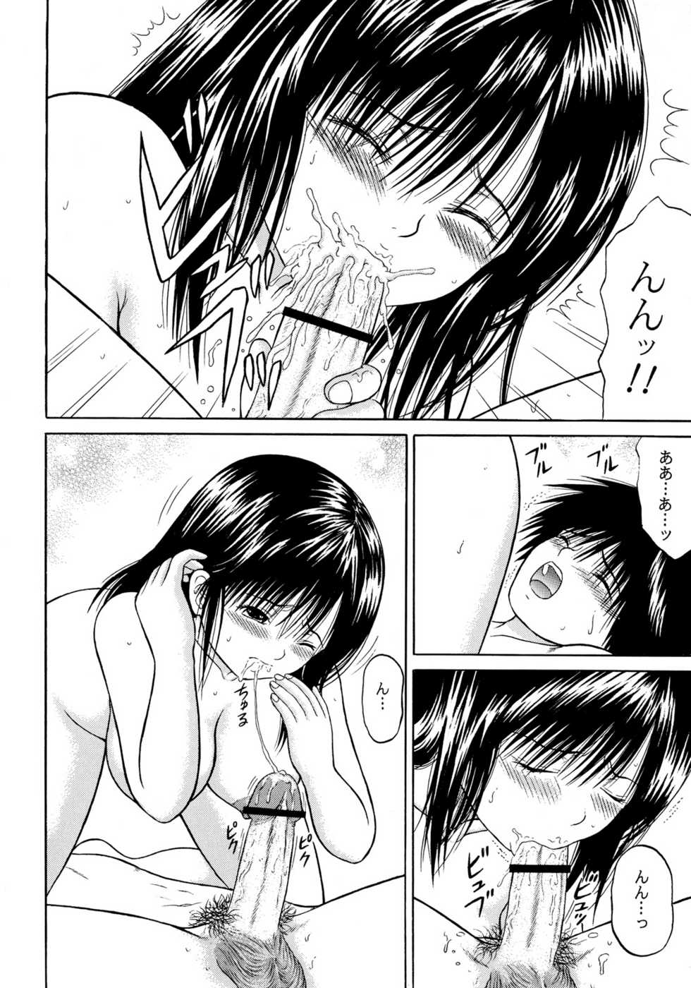 [D'ERLANGER] Ichigo &infin;% VOL4 - Step by Step (Ichigo 100%) - Page 21