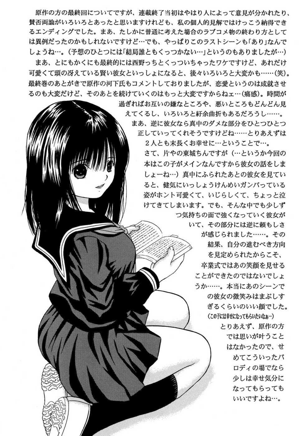 [D'ERLANGER] Ichigo &infin;% VOL4 - Step by Step (Ichigo 100%) - Page 30