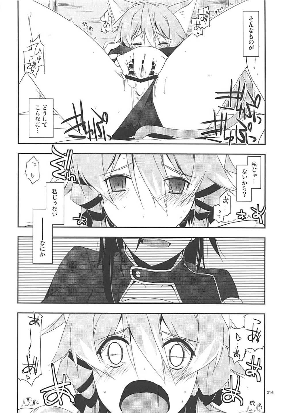 (C93) [Angyadow (Shikei)] Rinri Code Kaijo Rireki (Sword Art Online) - Page 15
