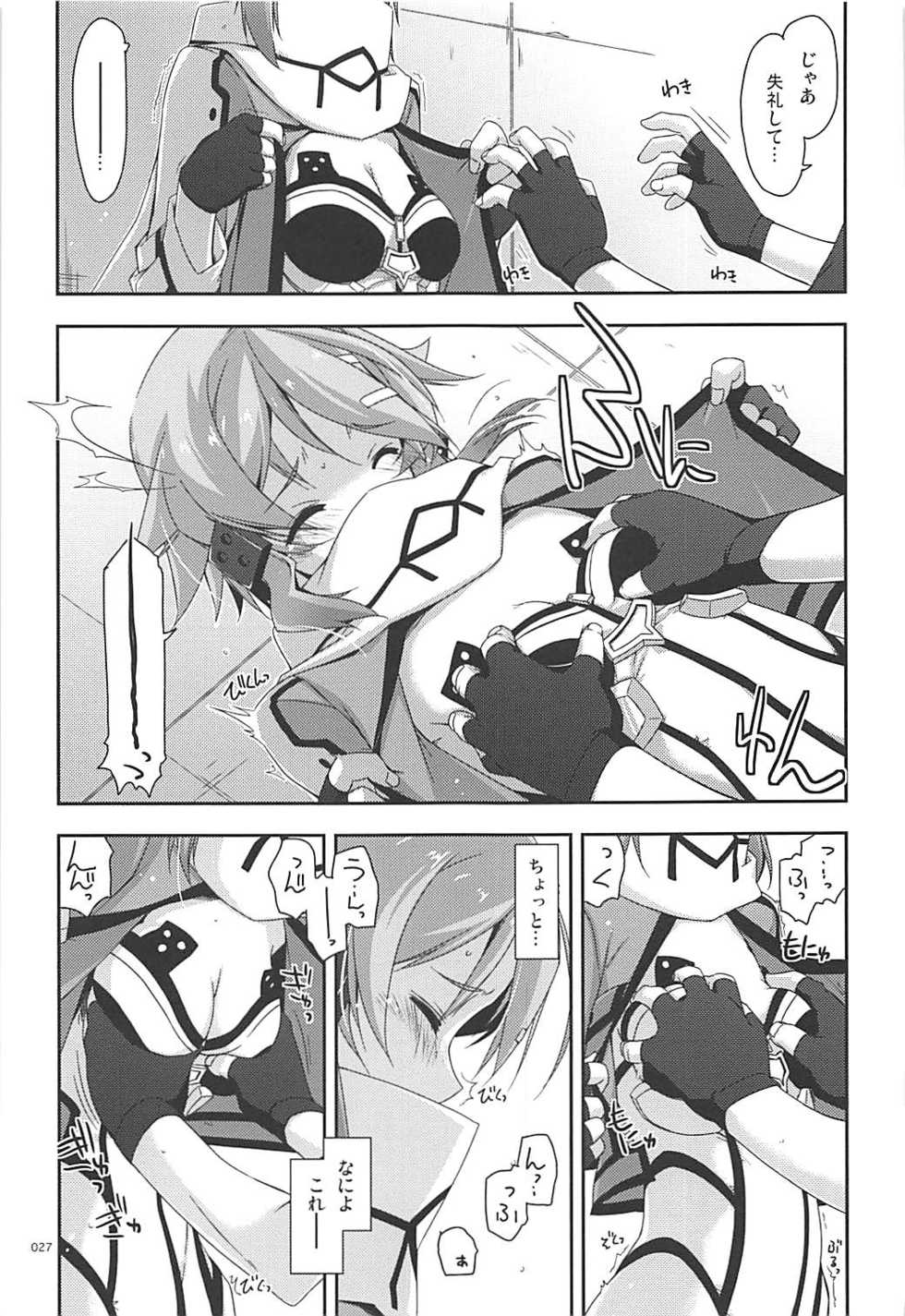 (C93) [Angyadow (Shikei)] Rinri Code Kaijo Rireki (Sword Art Online) - Page 26