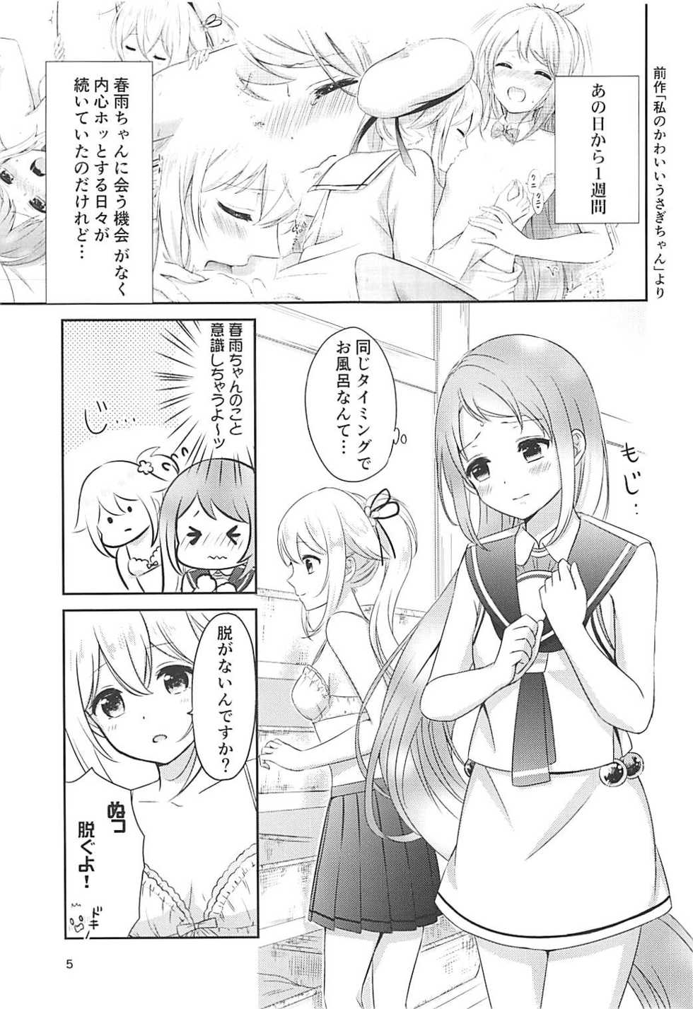 (Seihou Kaiiki Yuriranka-tou Kuushuu 7Senme) [Nanairo no Neribukuro (Nanashiki Fuka)] Ofuro de Futarikiri (Kantai Collection -KanColle-) - Page 4
