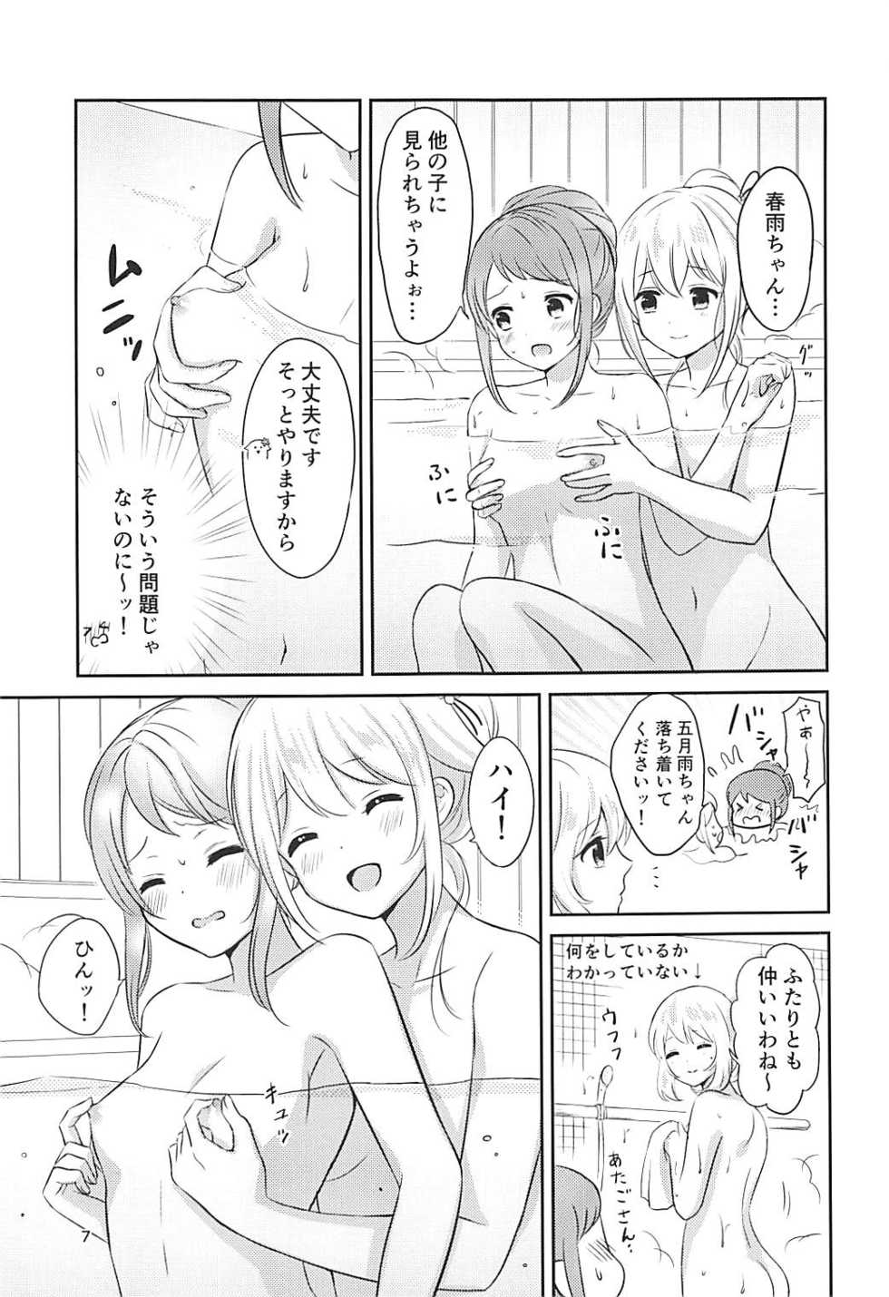 (Seihou Kaiiki Yuriranka-tou Kuushuu 7Senme) [Nanairo no Neribukuro (Nanashiki Fuka)] Ofuro de Futarikiri (Kantai Collection -KanColle-) - Page 6