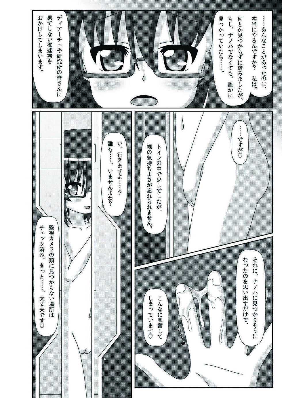 [Convallo-stick (halogen)] Stern Roshutsu ni Chousen! (Magical Girl Lyrical Nanoha INNOCENT) [Digital] - Page 15