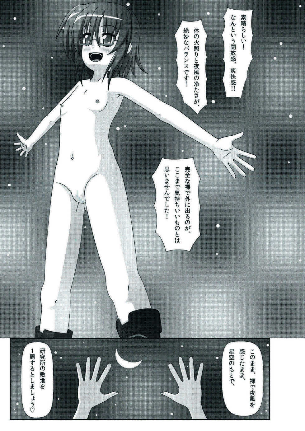 [Convallo-stick (halogen)] Stern Roshutsu ni Chousen! (Magical Girl Lyrical Nanoha INNOCENT) [Digital] - Page 16