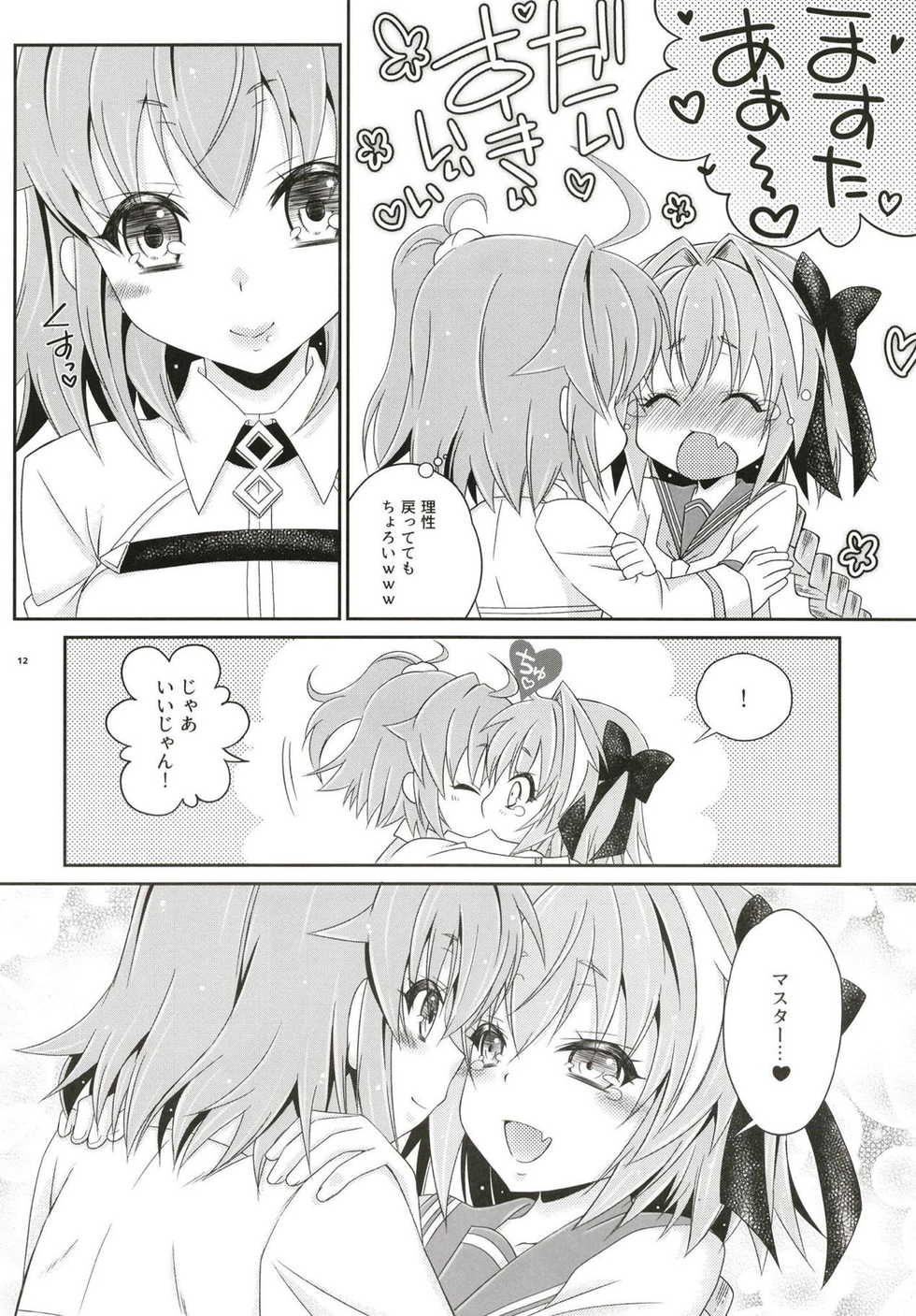 (Futaket 14) [Mariana Kaikou Kikaku (Mikami Hokuto)] VIP Taiguu da yo! Astolfo-kyun (Fate/Grand Order) - Page 11