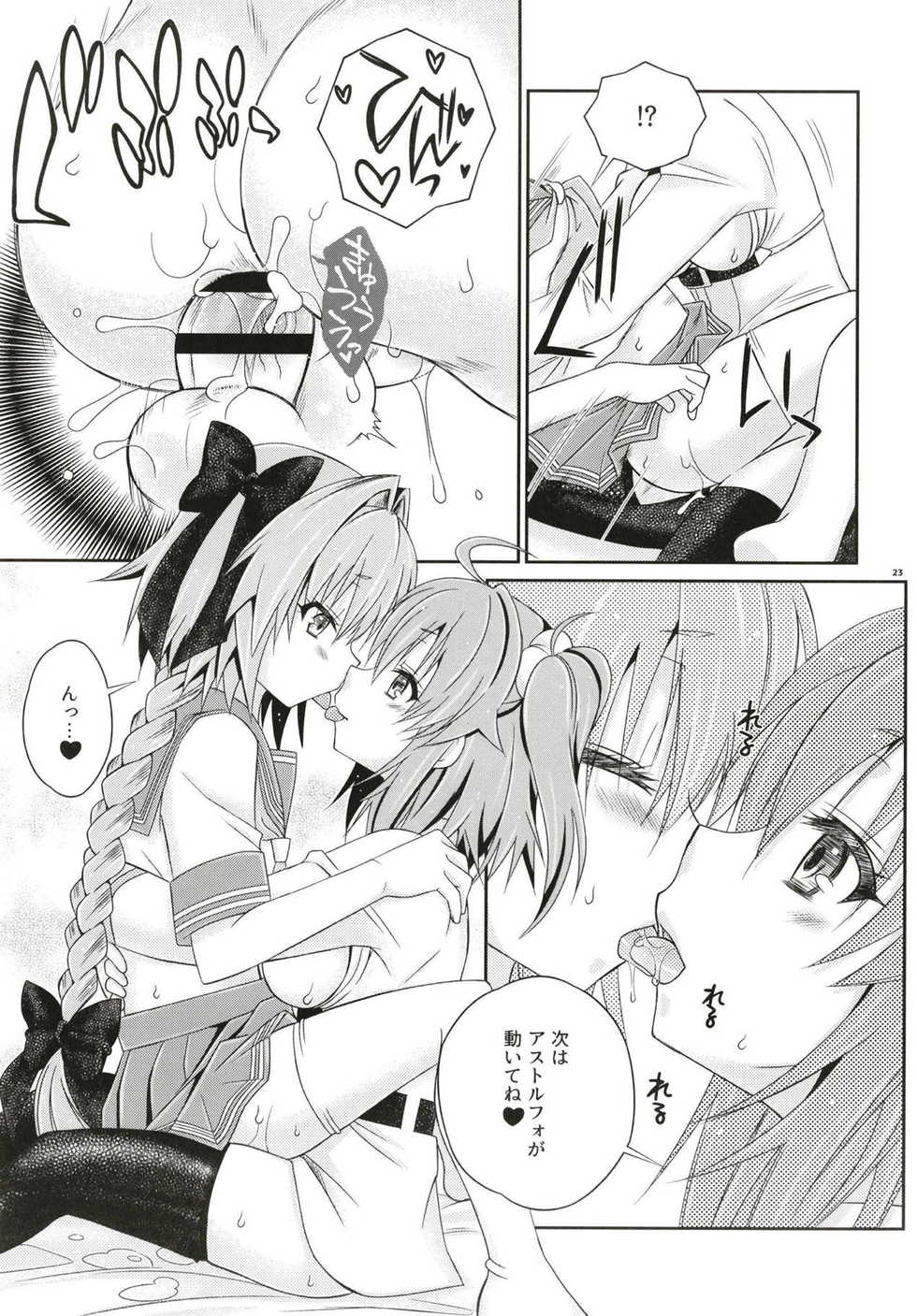 (Futaket 14) [Mariana Kaikou Kikaku (Mikami Hokuto)] VIP Taiguu da yo! Astolfo-kyun (Fate/Grand Order) - Page 22
