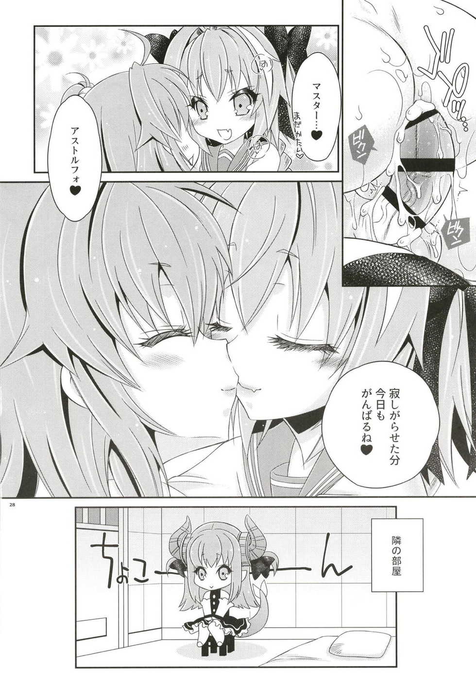 (Futaket 14) [Mariana Kaikou Kikaku (Mikami Hokuto)] VIP Taiguu da yo! Astolfo-kyun (Fate/Grand Order) - Page 27
