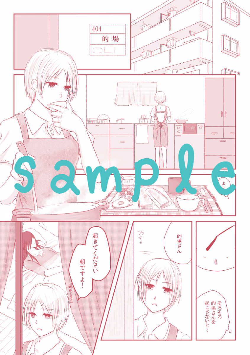 (Odekake Live in Shikoku 174) [qualia (Chiroru)] Sugar Days (Natsume Yuujin-chou) [Sample] - Page 3