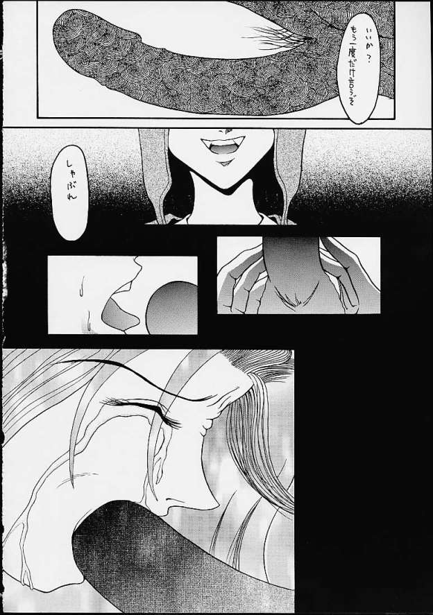 [Hoshino Uirou] DoQu VII (Dragon Quest VII) - Page 15