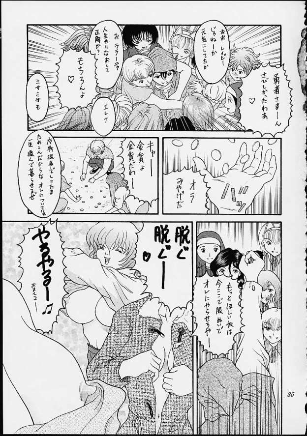 [Hoshino Uirou] DoQu VII (Dragon Quest VII) - Page 34