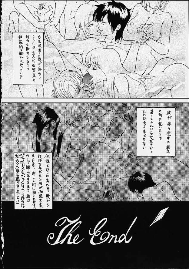 [Hoshino Uirou] DoQu VII (Dragon Quest VII) - Page 35