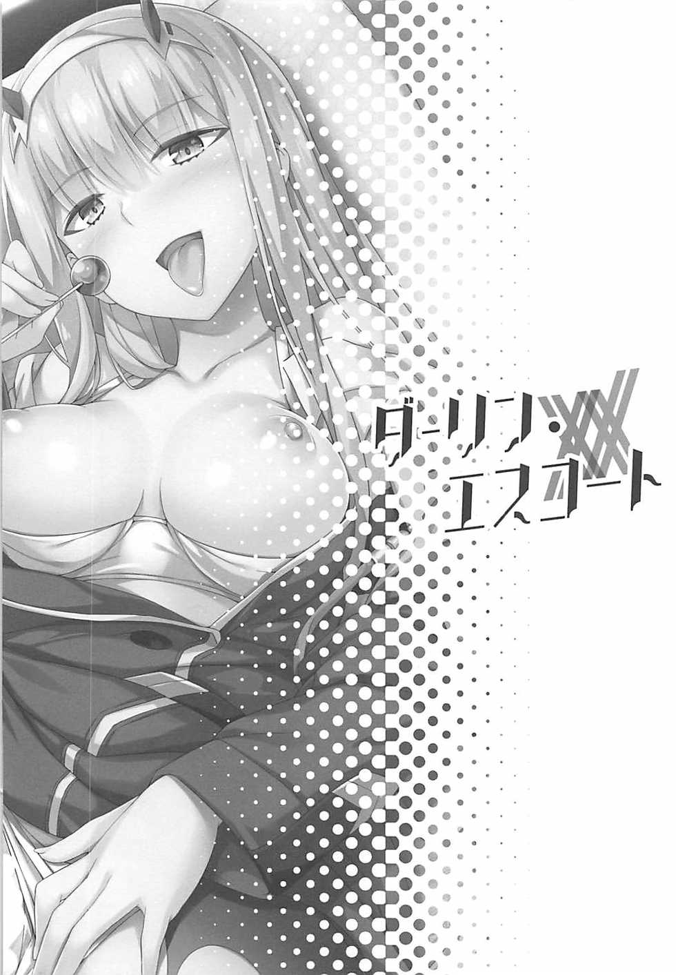 (COMIC1☆13) [Otukimi Koubo (Akizora Momidi)] Darling Escort (DARLING in the FRANXX) [English] [PerceptivePercival] - Page 3