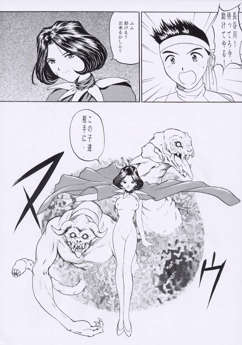 (C54) [Studio Rakugaki Shachuu (Tukumo Keiichi)] Aan Joou-sama 2 (Ah! My Goddess) - Page 8